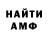 Амфетамин Premium MarimaR