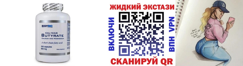 Бутират BDO 33%  mega как зайти  Нерчинск  купить наркоту 