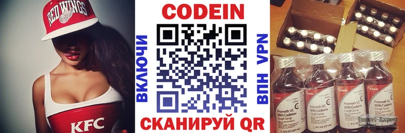 Codein Purple Drank  Нерчинск 