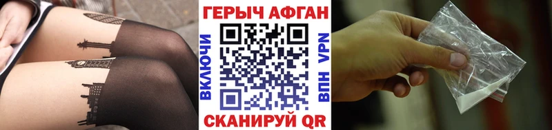 ГЕРОИН Афган  Нерчинск 