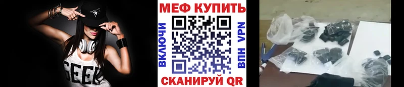 где найти наркотики Нерчинск Меф мяу мяу