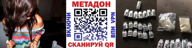 ОМГ ОМГ зеркало  Нерчинск  Метадон кристалл 